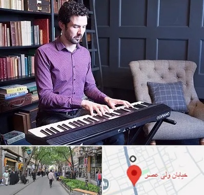 آموزشگاه ارگ در ولیعصر شهریار