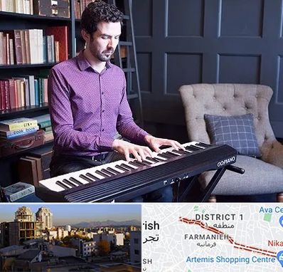 آموزشگاه ارگ در فرمانیه 