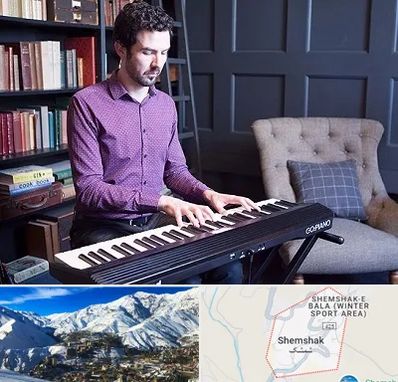 آموزشگاه ارگ در شمشک