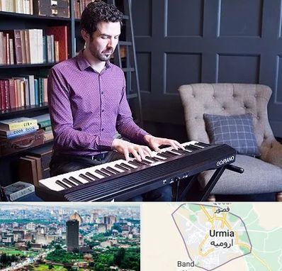 آموزشگاه ارگ در ارومیه