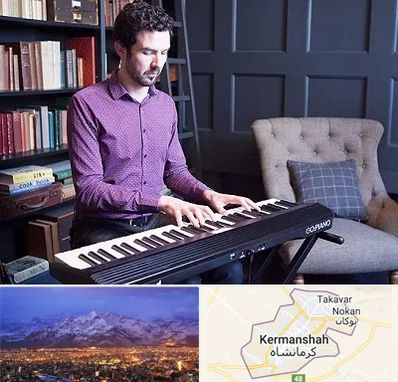 آموزشگاه ارگ در کرمانشاه