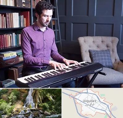 آموزشگاه ارگ در الیگودرز