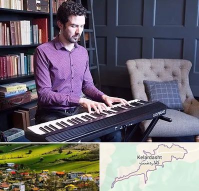 آموزشگاه ارگ در کلاردشت