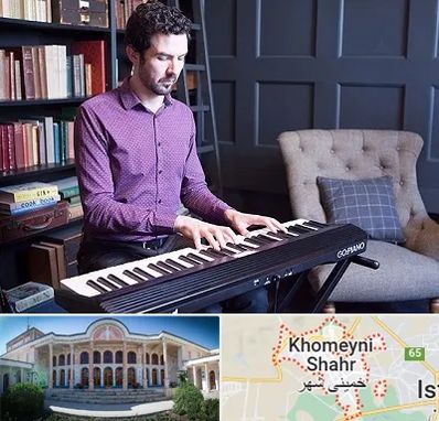 آموزشگاه ارگ در خمینی شهر