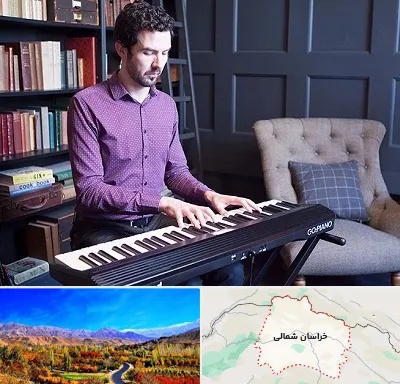 آموزشگاه ارگ در خراسان شمالی
