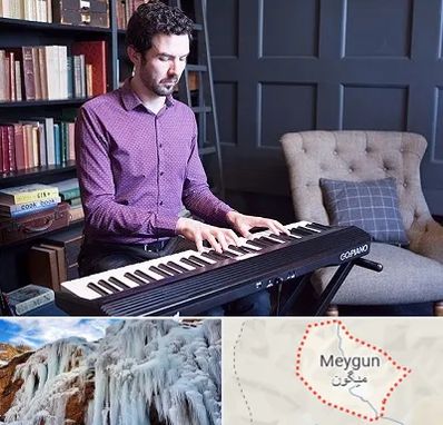 آموزشگاه ارگ در میگون