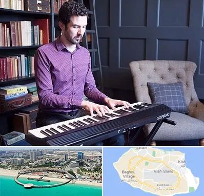 آموزشگاه ارگ در کیش