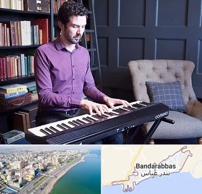آموزشگاه ارگ در بندرعباس