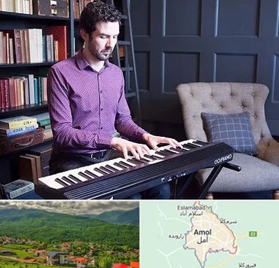 آموزشگاه ارگ در آمل