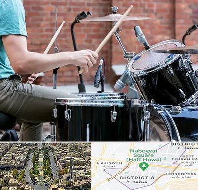 آموزشگاه درامز در نارمک 