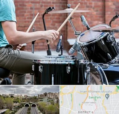 آموزشگاه درامز در یوسف آباد 