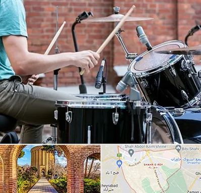 آموزشگاه درامز در شهر ری