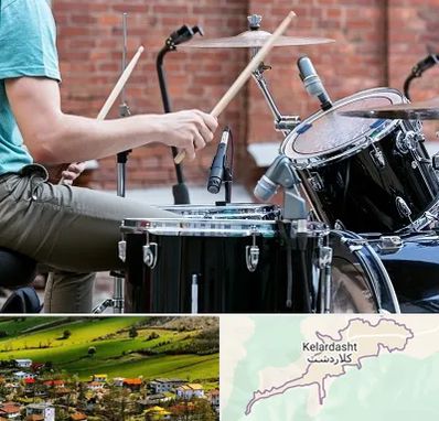 آموزشگاه درامز در کلاردشت