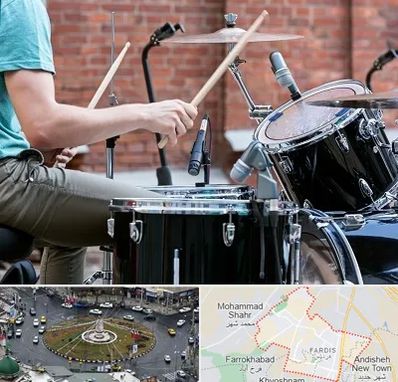 آموزشگاه درامز در فردیس کرج 