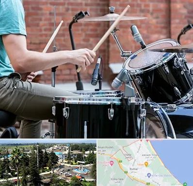 آموزشگاه درامز در رودسر