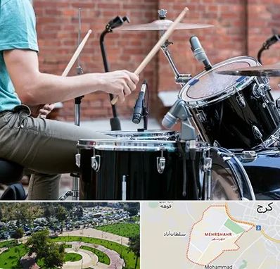 آموزشگاه درامز در مهرشهر کرج 