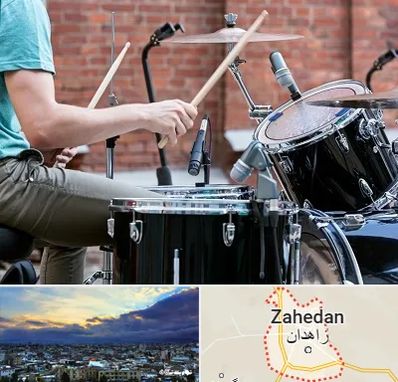 آموزشگاه درامز در زاهدان