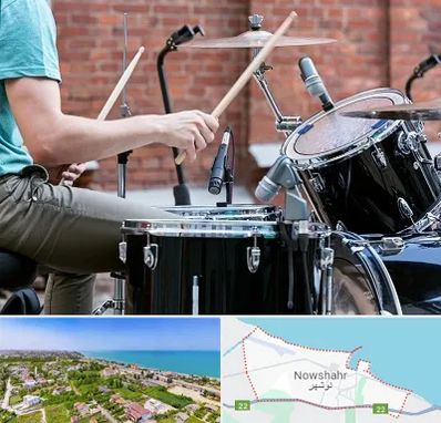 آموزشگاه درامز در نوشهر