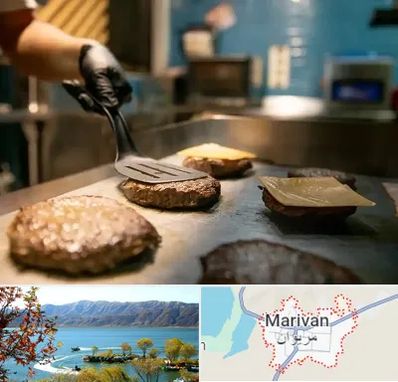 آموزشگاه فست فود در مریوان