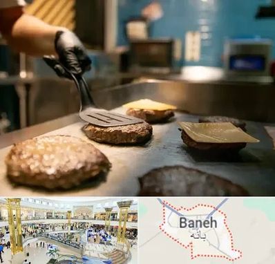 آموزشگاه فست فود در بانه