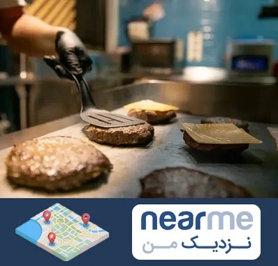 آموزشگاه فست فود در نزدیک من