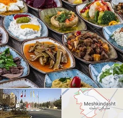 آموزشگاه غذای ترکی در مشکین دشت