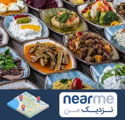 آموزشگاه غذای ترکی در نزدیک من
