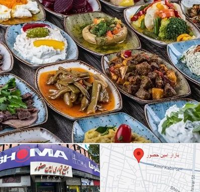 آموزشگاه غذای ترکی در امین حضور