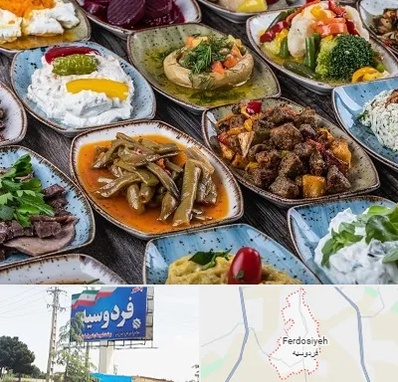 آموزشگاه غذای ترکی در فردوسیه شهریار