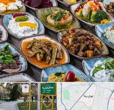 آموزشگاه غذای ترکی در تهران ویلا