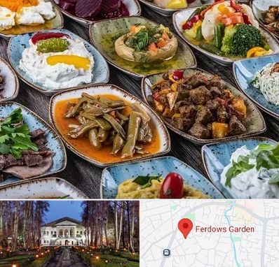 آموزشگاه غذای ترکی در باغ فردوس