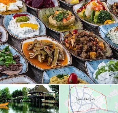 آموزشگاه غذای ترکی در صومعه سرا