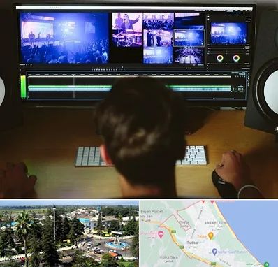 ادیت فیلم در رودسر