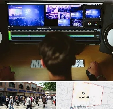 ادیت فیلم در بازار تهران