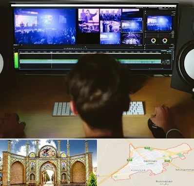 ادیت فیلم در سمنان