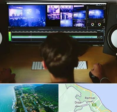 ادیت فیلم در رامسر