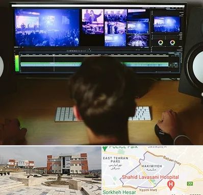 ادیت فیلم در حکیمیه 