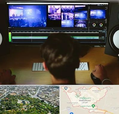 ادیت فیلم در شهرکرد