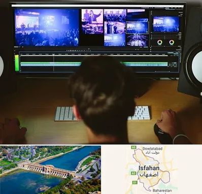 ادیت فیلم در اصفهان