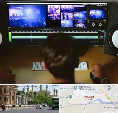 ادیت فیلم در پاکدشت