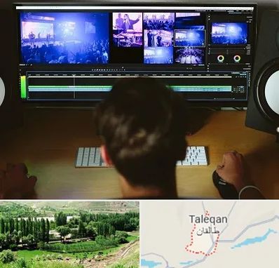 ادیت فیلم در طالقان