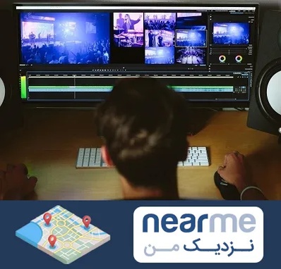 ادیت فیلم در نزدیک من