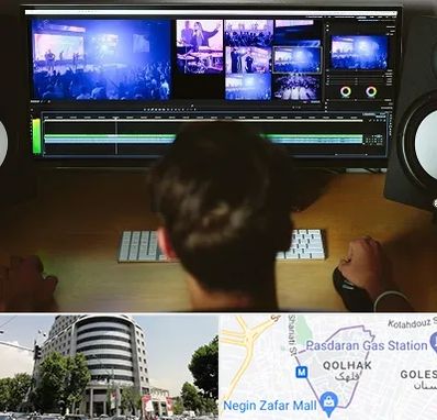 ادیت فیلم در قلهک 
