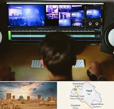 ادیت فیلم در یزد