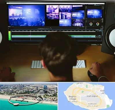 ادیت فیلم در کیش