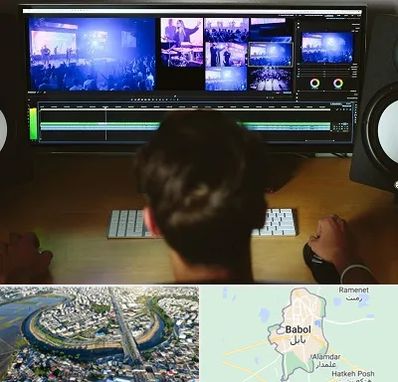 ادیت فیلم در بابل
