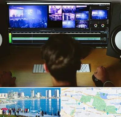 ادیت فیلم در چیتگر 