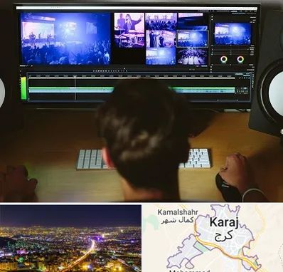 ادیت فیلم در کرج