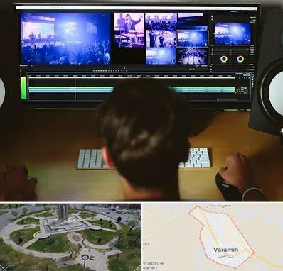 ادیت فیلم در ورامین