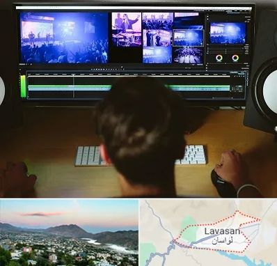 ادیت فیلم در لواسان